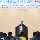 봉평복지회관 이미지