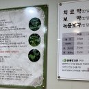 총통한의원 이미지