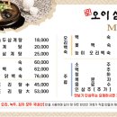 오이삼계탕 이미지