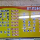 잉꼬양념통닭