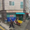 대성 세탁소 | 명쾌하고 깔끔한 세탁소 간판디자인