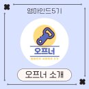축 2023 절반 지나가는 중