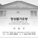 아이리스가요방