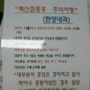 한양내과의원 이미지