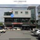 다이소양평양수리점