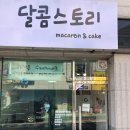 맛있는스토리 이미지