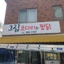 궁중떡방 | [대구간판업체] 대구 남구 궁중떡방 간판 천갈이 그리고 유리창 실사 시트지 시공