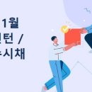 창신 2024년 11월 채용형인턴/경력직 수시 채용 면접학원은 이 곳!