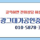 임광그대가공인중개사사무소 이미지