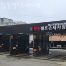 중앙셀프손세차장 이미지