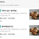 오!풍미족발태인점