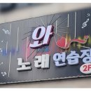 친구노래연습장 이미지