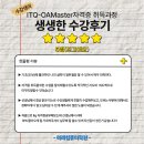 컴퓨터 ITQ자격증 이미지