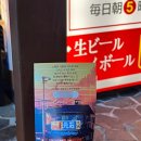 피네농장 | 원주무실동맛집 모토이시 원주 무실점 :: 일본 현지 분위기의 원주무실동술집