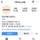 시트러스군산점 이미지