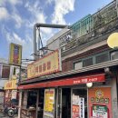 작렬곱창 - 춘천시 백령로 67 | 장안동 숯불직화곱창 맛집 작렬곱창 본점 야채곱창 후기