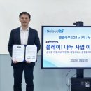 (주)플레이솔루션 이미지