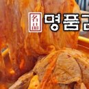 명품김치찌개 이미지