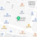 육쌈냉면 온양온천역점 네이버블로그