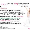 벨리댄스초급 이미지