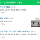 크린에이드 월산부영점 | 남양주 월산부영아파트상가 소개(+주변 지역화폐사용 가능 가맹점까지)