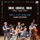 서커스 음악극 네이버블로그