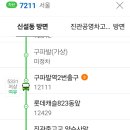 RE:2024.12. 5.북한산.응봉능선.사모바위 참석자 명단 이미지