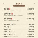 남해꽃게탕 이미지