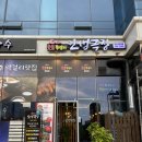 인생극장쪽갈비 부산명지점 이미지