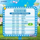 가평고등학교 | 2024 이슬라이브 페스티벌, 2023 이라페 후기 준비물, 교통 및 셔틀, 주차 꿀팁까지