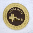 다인이비인후과병원 이미지