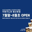 우동키노야 이미지