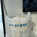 우리향균세탁소 네이버블로그