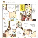 부모님 모시고 한국여행 온 일본 여자.manhwa 이미지