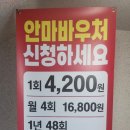 바른몸마사지안마원 이미지