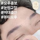 뷰티모후 이미지