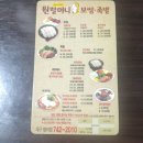 원할머니보쌈(범어점) 이미지