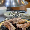 먹쇠통구이 이미지