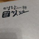 명랑시대쌀핫도그대전 이미지
