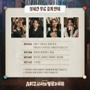 영광특수학교 | 뮤지컬 <A여고 사서의 영광과 비극> 공연실황 무료중계 관극 후기