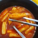 북문로떡볶이 이미지