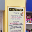 허니문구 이미지