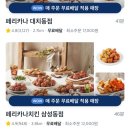 양념치킨순위 1등 페리카나 내돈내산후기