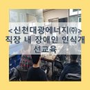 (주)대광에너지 이미지