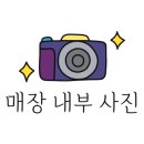 산수주유소 이미지