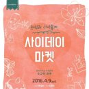 사이마켓