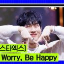 10월5일 엠카운트다운 2023 엠카 미니 결산 몬스타엑스 주헌 Don't Worry, Be Ha 이미지