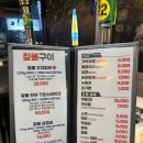방이 먹자골목 우대 갈비 맛집, 짚불구이본가 방이점 내돈내산 후기