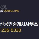 정부동산공인중개사사무소 이미지