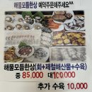 창원 문씨네 잔치상 용호동 회식장소로 추천!(솔직후기)